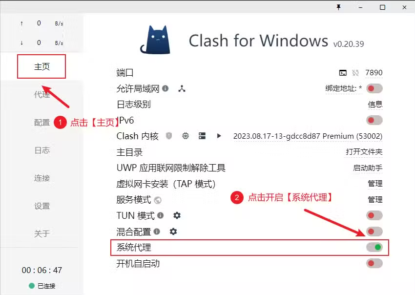 Clash解压文件